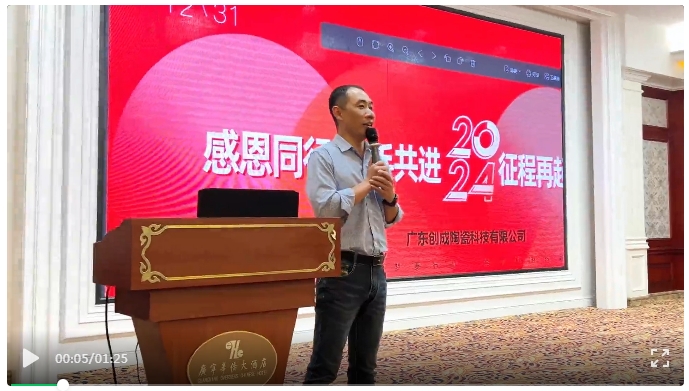 感恩同行 攜手共進(jìn) | 開拓者企業(yè)肇慶創(chuàng)成基地年尾答謝晚宴圓滿舉行！