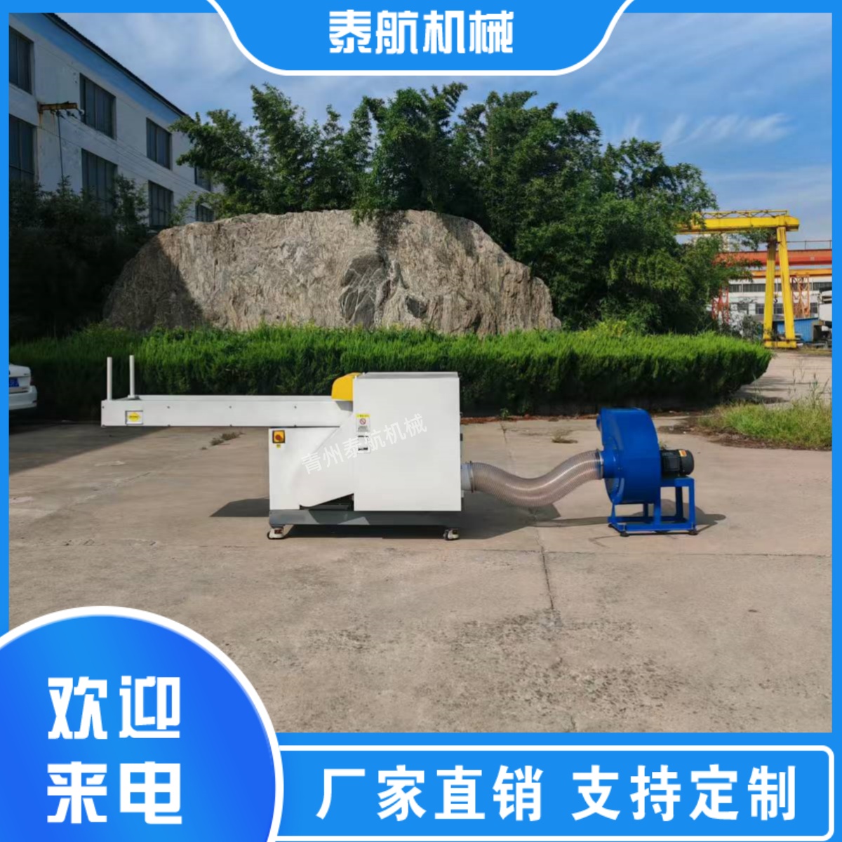 纖維切斷機(jī)的穩(wěn)定性高嗎