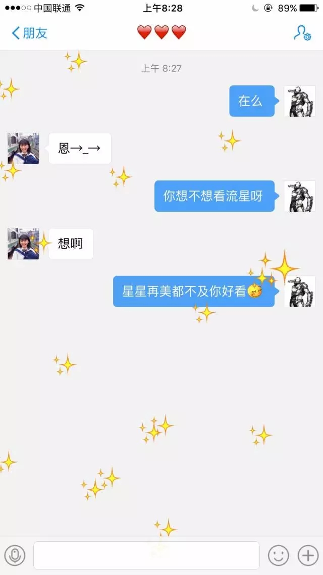 【撩妹技巧匯總】——純干貨，收了??！