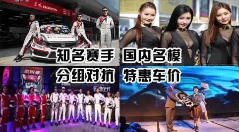 買車找經(jīng)理？OUT了！來200萬東風(fēng)本田體驗(yàn)營！【邵陽站】