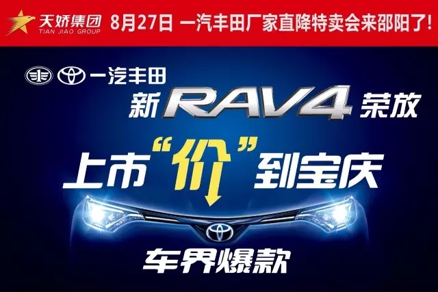 天下武功出少林，豐田汽車(chē)甲天下——全新RAV4榮放武功秘籍之金鐘罩+鐵布衫
