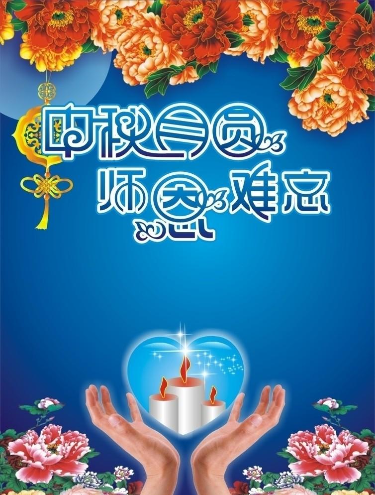 當(dāng)教師節(jié)遇見中秋節(jié)，北京現(xiàn)代金秋九月鉅惠來襲！