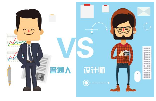 【悅，納就是我】不要隨便跟設(shè)計師說話，有毒！