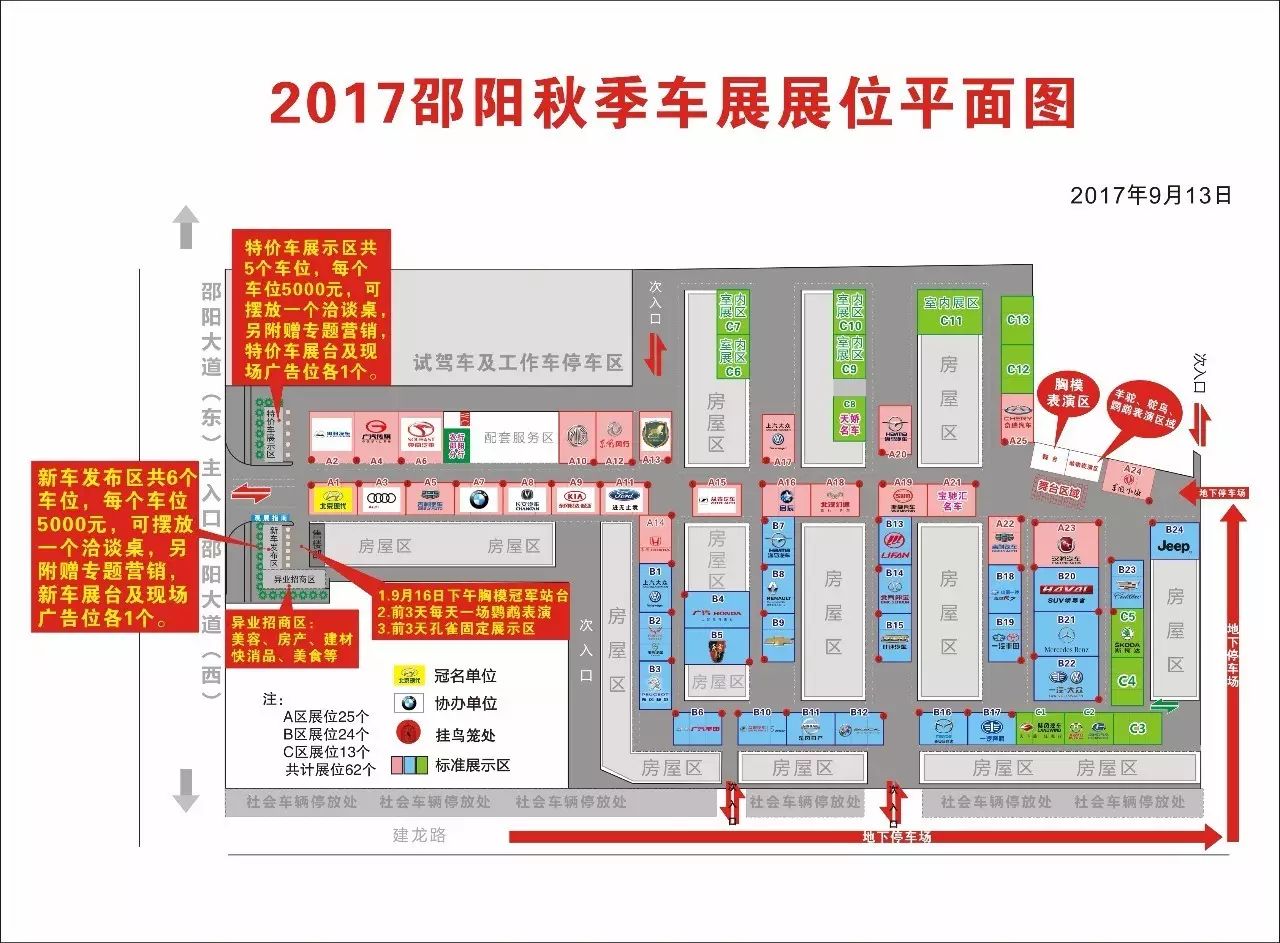 【車展第一天】遇到那個TA，放棄蘋果8......