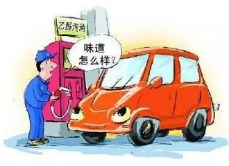 乙醇汽油2020年全覆蓋？有什么優(yōu)缺點(diǎn)？看這篇文章就夠了！
