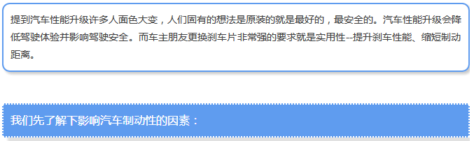 【汽車養(yǎng)護及維修 】對于汽車制動性，你是怎么理解的？