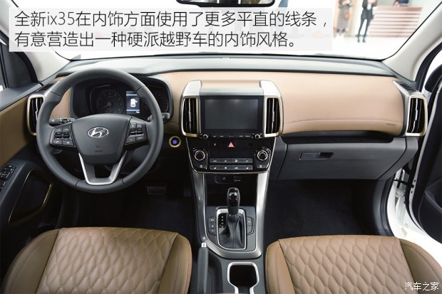 邵陽北京現(xiàn)代新ix35上市，售11.99-16.19萬元