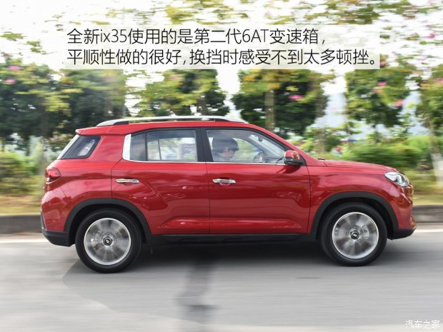 邵陽北京現(xiàn)代新ix35上市，售11.99-16.19萬元