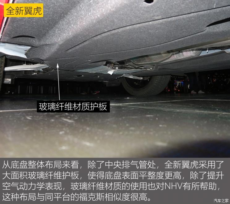 同?？怂瓜嗨? 長(zhǎng)安福特Escape底盤(pán)解析