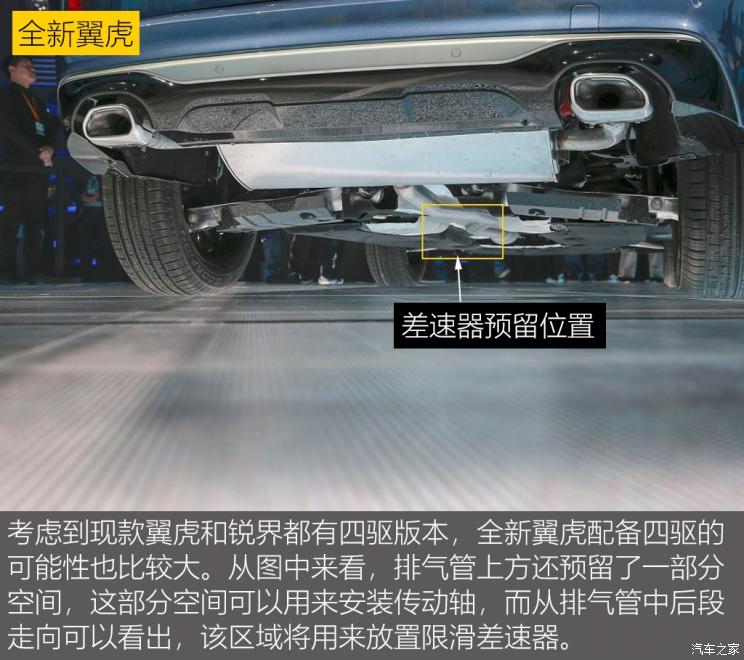 同?？怂瓜嗨? 長(zhǎng)安福特Escape底盤(pán)解析