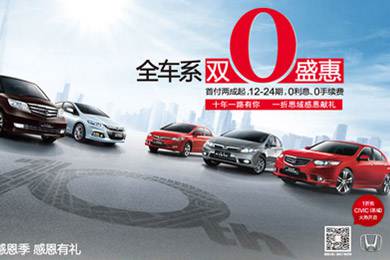 一折搶思域今日開搶！東風(fēng)Honda十周年感恩“盛惠”，夢(mèng)想感恩季正式啟動(dòng)酷夏來臨，關(guān)注汽車自燃!