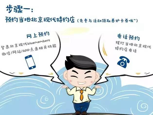 夏季免費(fèi)養(yǎng)護(hù)券，有用才是真正賺到