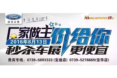 邵陽長安福特報名團購人數(shù)已經破百 你領券了嗎？