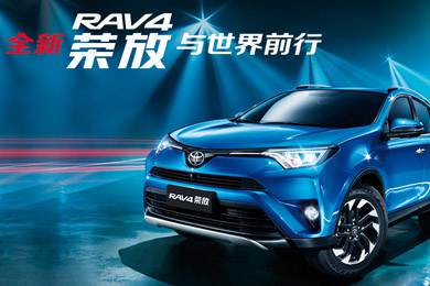 天下武功出少林，豐田汽車甲天下——全新RAV4榮放武功秘籍之金鐘罩+鐵布衫