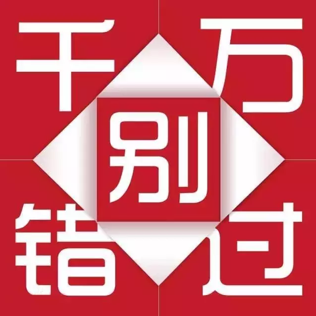 天嬌集團一汽豐田華運通4S店冬季續(xù)保團購惠約定你，來了有驚喜！