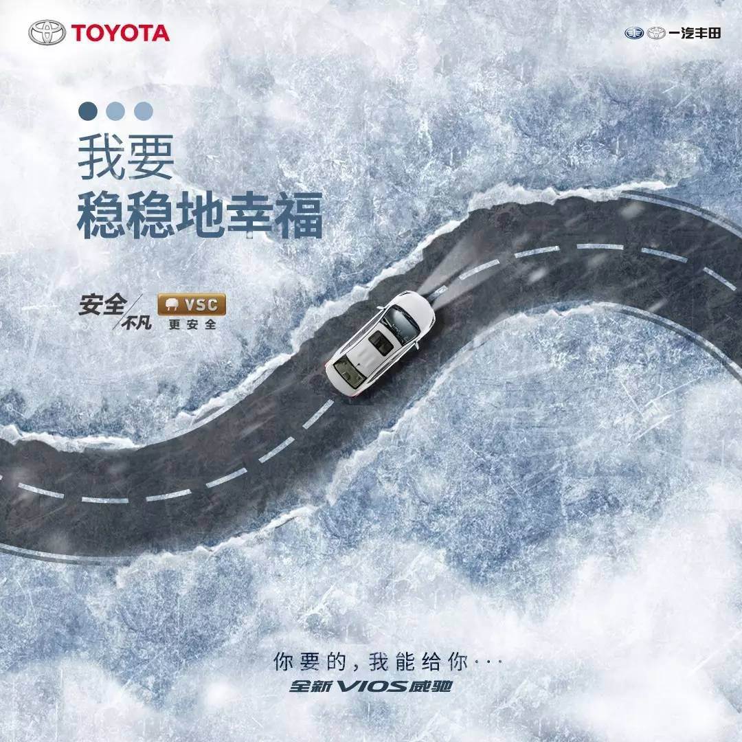 你要的，全新VIOS威馳能給你！