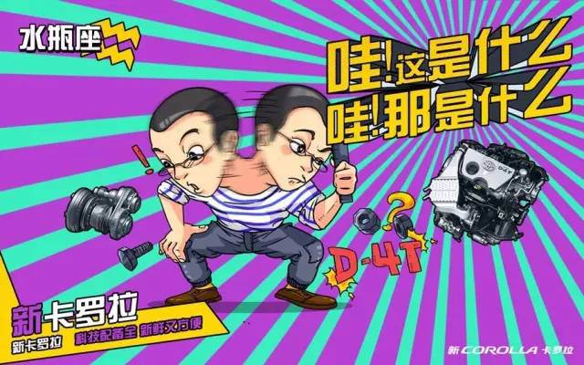 卡羅拉征服十二星座，完全不在話下！