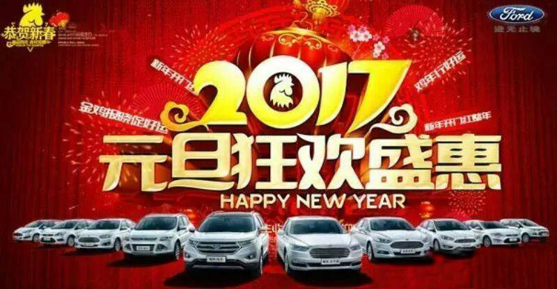 元旦放價”雞“惠難得 先訂先得！ 