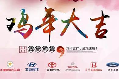 新春到，祝福到！天嬌集團(tuán)給大家拜年啦！