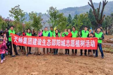 建設生態(tài)邵陽城，天嬌集團在行動