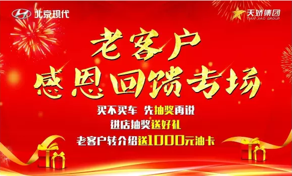 7.15北京現(xiàn)代，又搞事情啦！