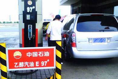更環(huán)保？十五部委將推廣車用乙醇汽油 2020年實現(xiàn)全覆蓋