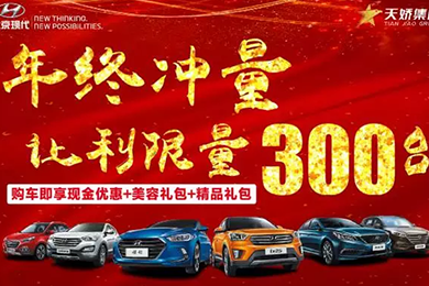 年終沖量 別猶豫了，真的很實(shí)惠