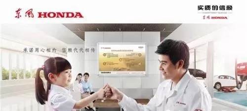 【東風本田，首選寶盈】新春返程 與愛同行！