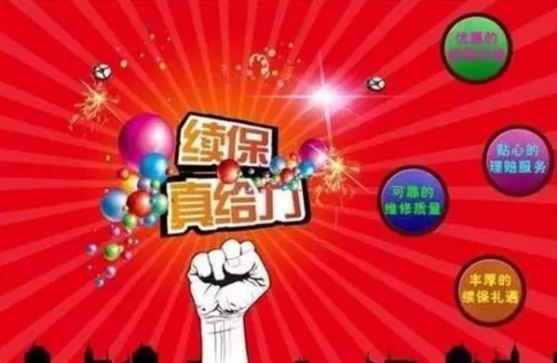 北京現代—2018春季續(xù)保專題活動盛大開啟