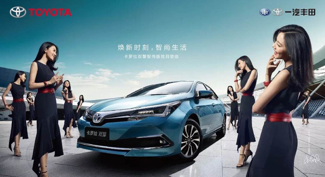 卡羅拉雙擎炫目登場(chǎng)，煥新時(shí)刻，智尚生活