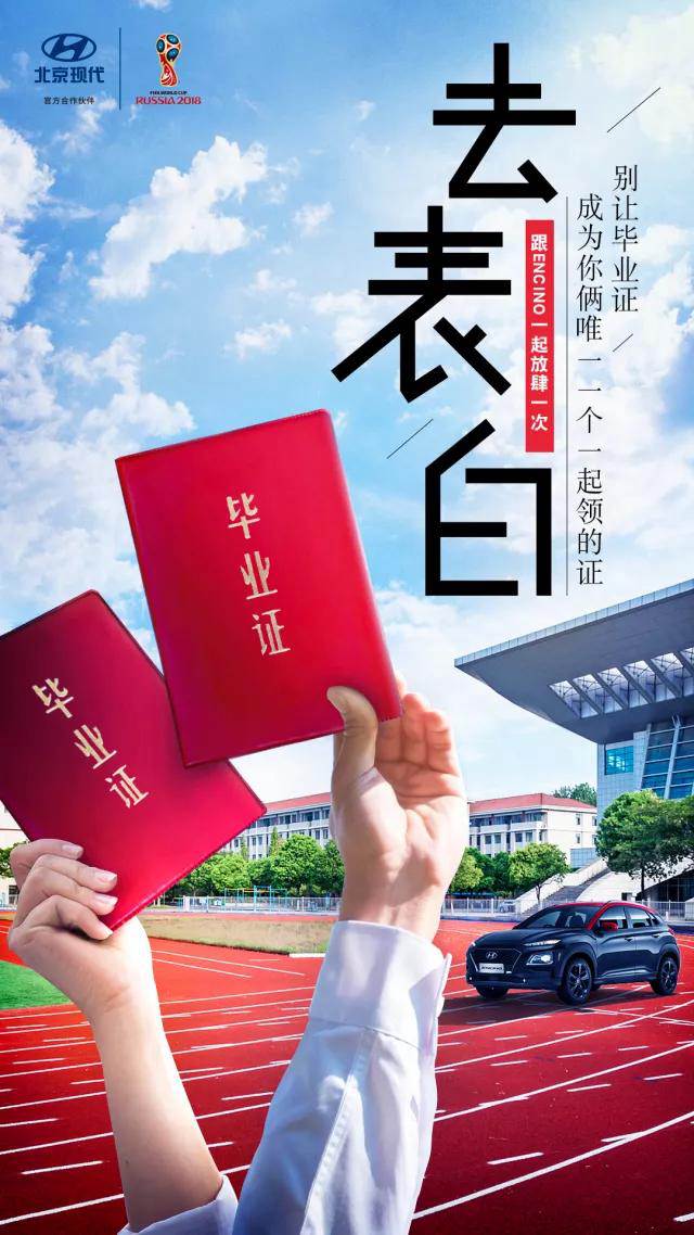 畢業(yè)季丨不瘋魔不青春，讓我們最后放肆一次！