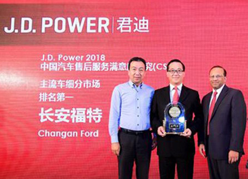 奧迪和福特分獲頭名，2018JD.Power售后滿意度出爐