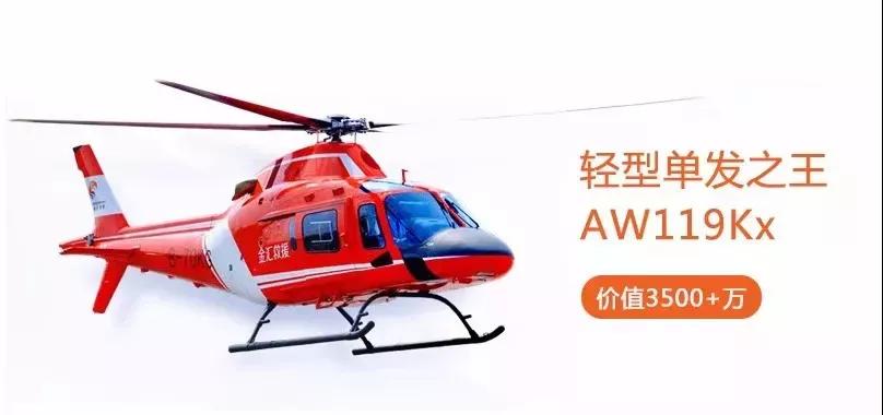大手筆：3500萬(wàn)元直升機(jī)駕臨邵陽(yáng)秋季車(chē)展，你猜還有哪些驚喜？