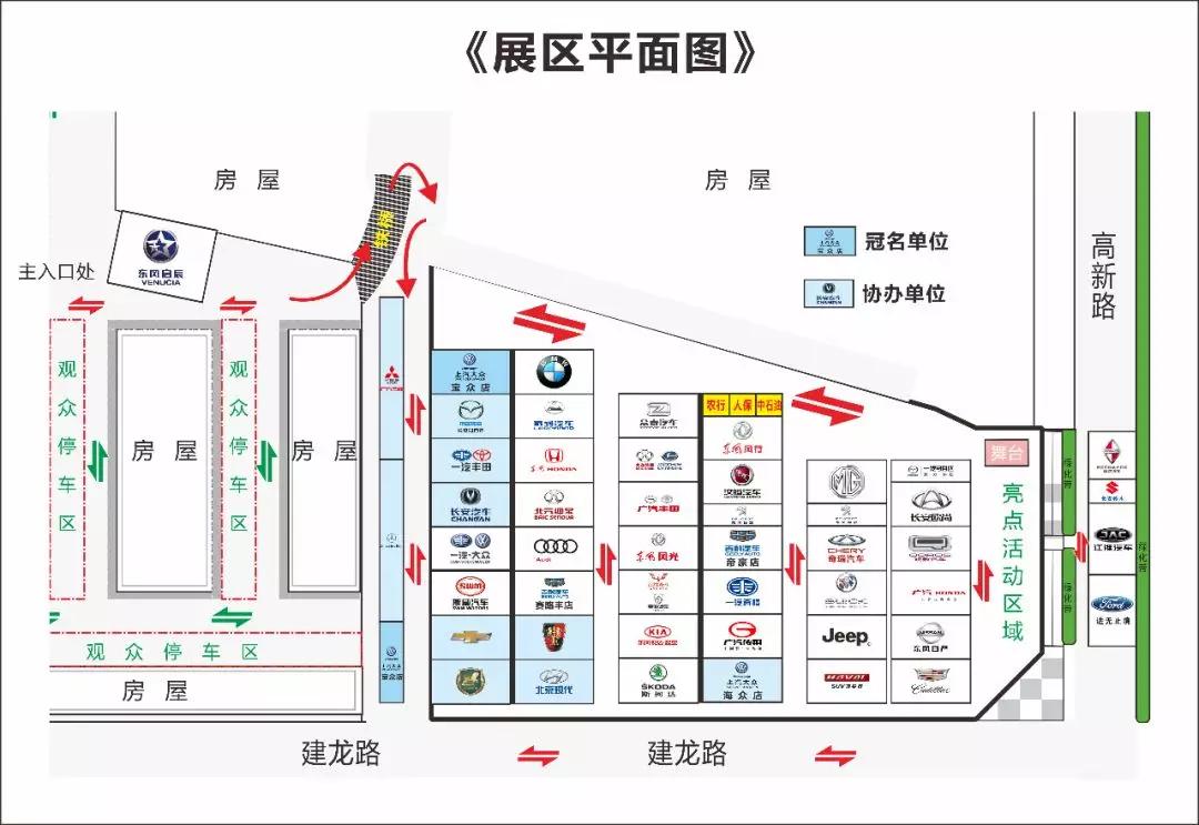 2018邵陽(yáng)秋季車(chē)展觀展攻略，逛展全靠它了！