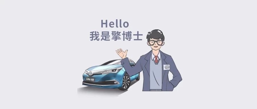 擎博士說車 ∣卡羅拉雙擎到底有多厲害？ 
