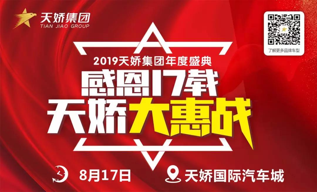 【天嬌17周年】接“二”連“三”！17輪抽獎(jiǎng)進(jìn)入第“四”輪啦！ 