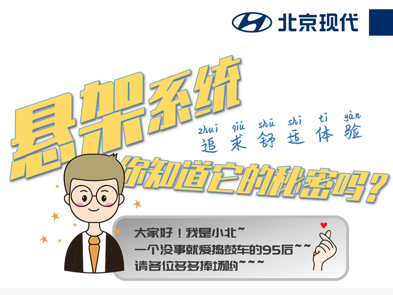 懸架系統(tǒng)，你知道它的秘密嗎？