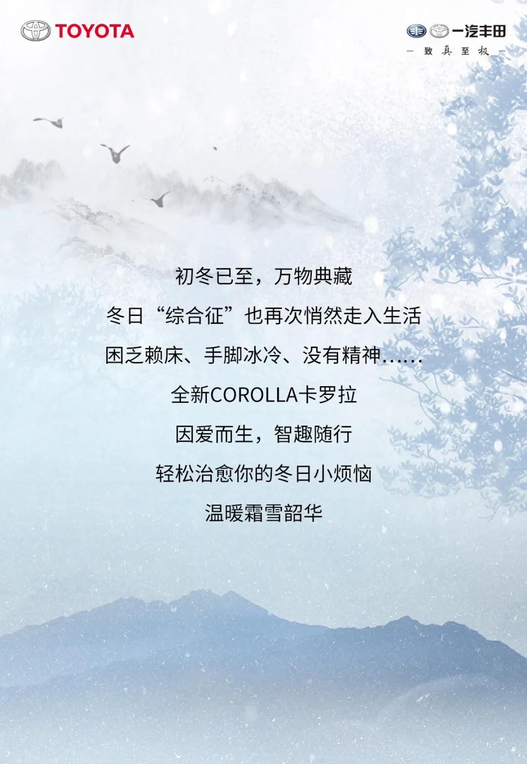 歲末靜謐，治愈冬日小情緒