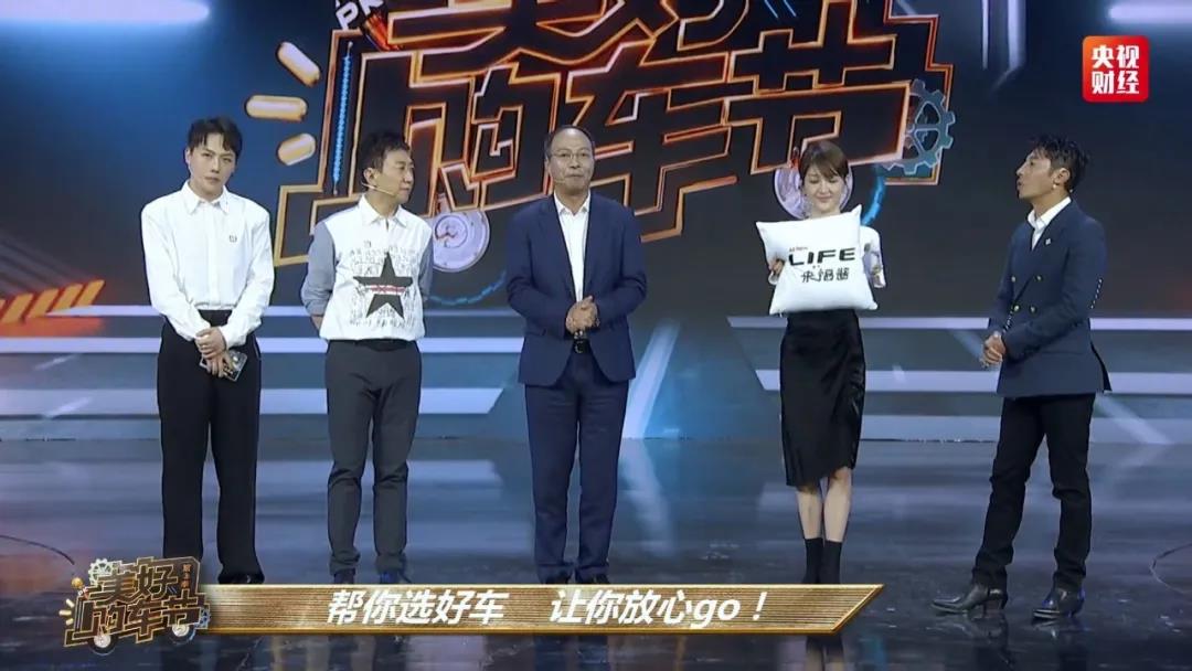 央視主持天團再出手，現(xiàn)場“帶貨”LIFE 引全民刷屏