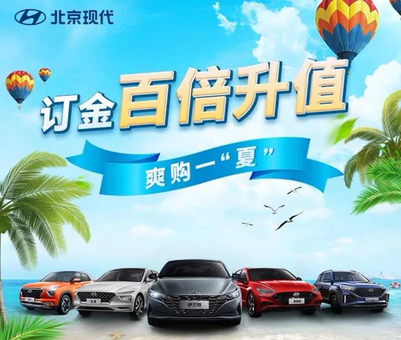 【重磅福利】北京現(xiàn)代喊你來領(lǐng)京東卡啦！
