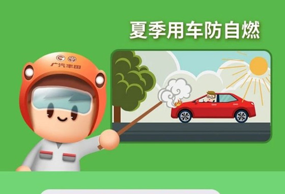 丨廣汽豐田天嬌寶慶店丨汽車開空調(diào)聲音大 快來(lái)找找原因！