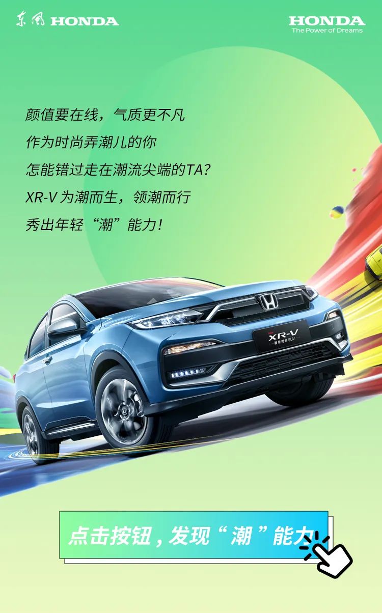 天生就有“潮”能力！