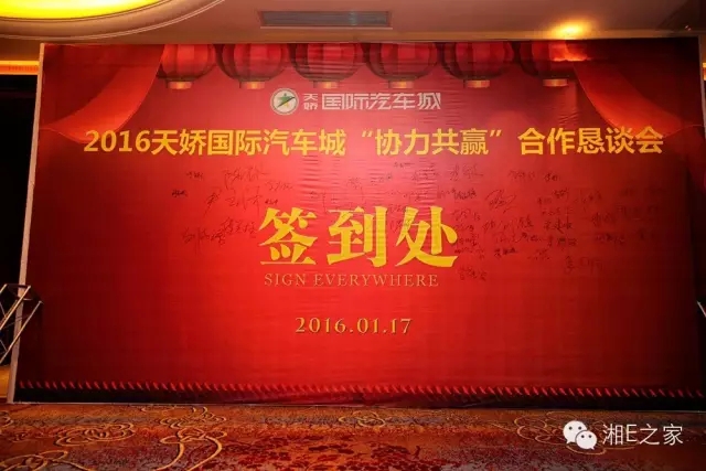 汽配精英齊聚天嬌國際汽車城，暢談發(fā)展“協(xié)力共贏”